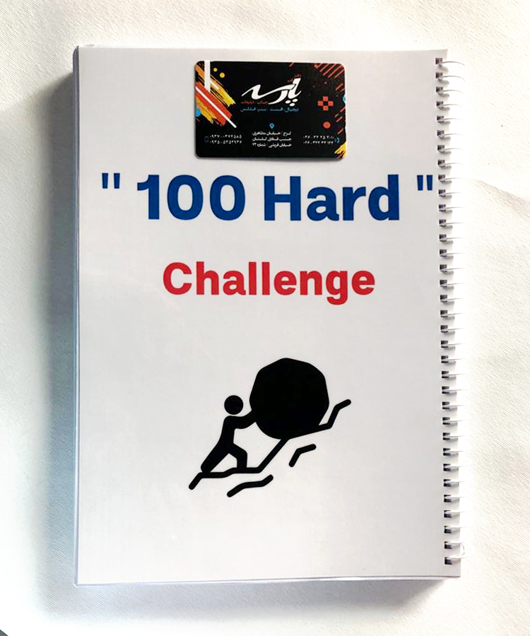 دفترچه چالش 100 روزه موفقیت سایز A5